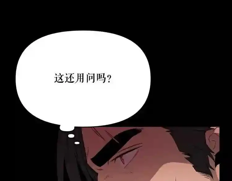 第33话 杀手锏 第32页