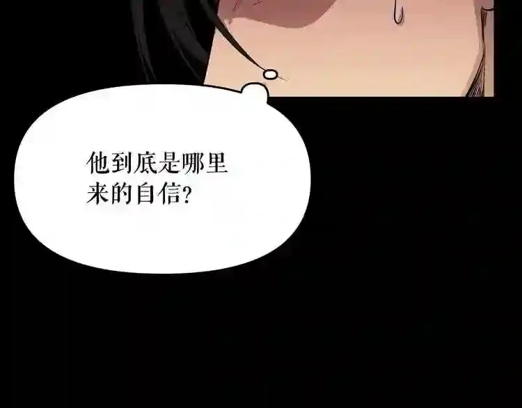 第33话 杀手锏 第33页