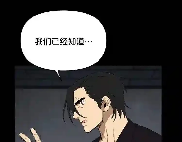 第33话 杀手锏 第34页
