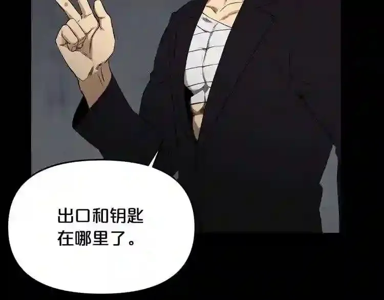 第33话 杀手锏 第35页