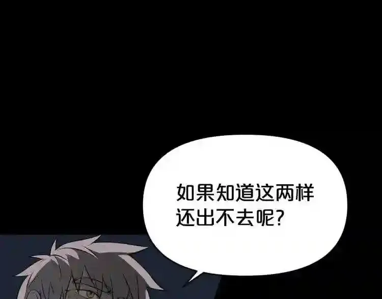 第33话 杀手锏 第37页