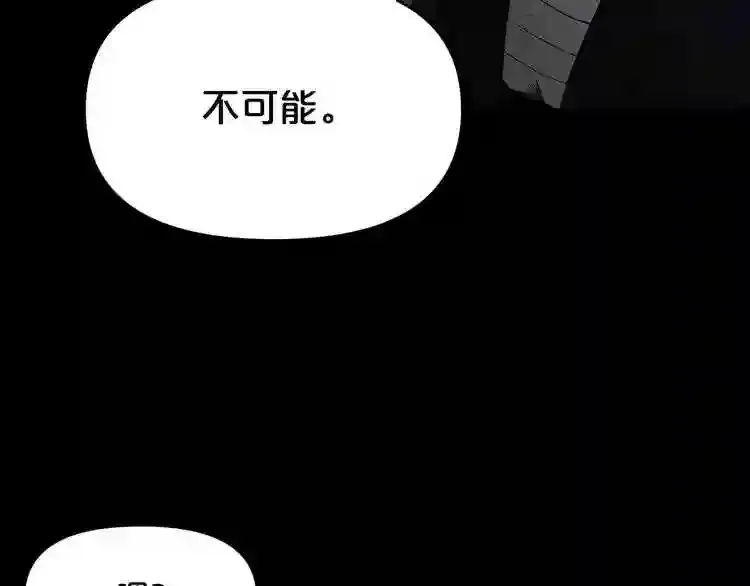 第33话 杀手锏 第39页