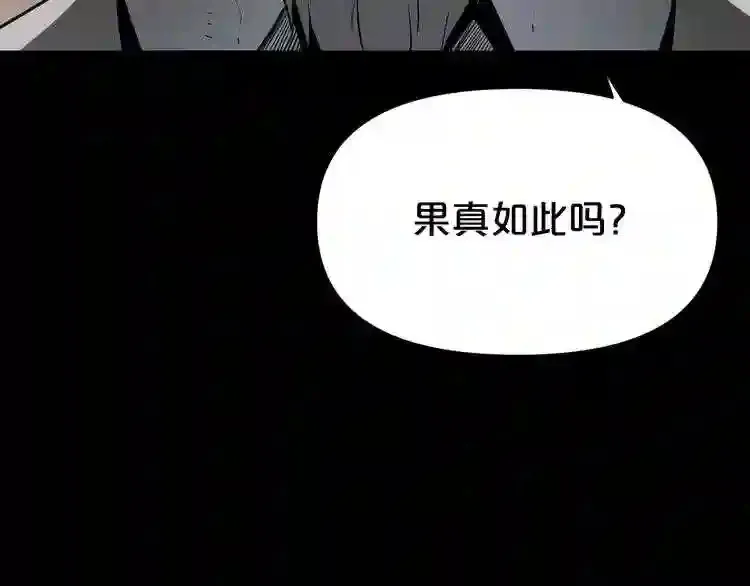 第33话 杀手锏 第41页