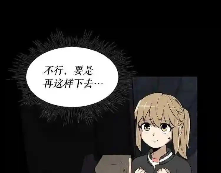 第33话 杀手锏 第42页