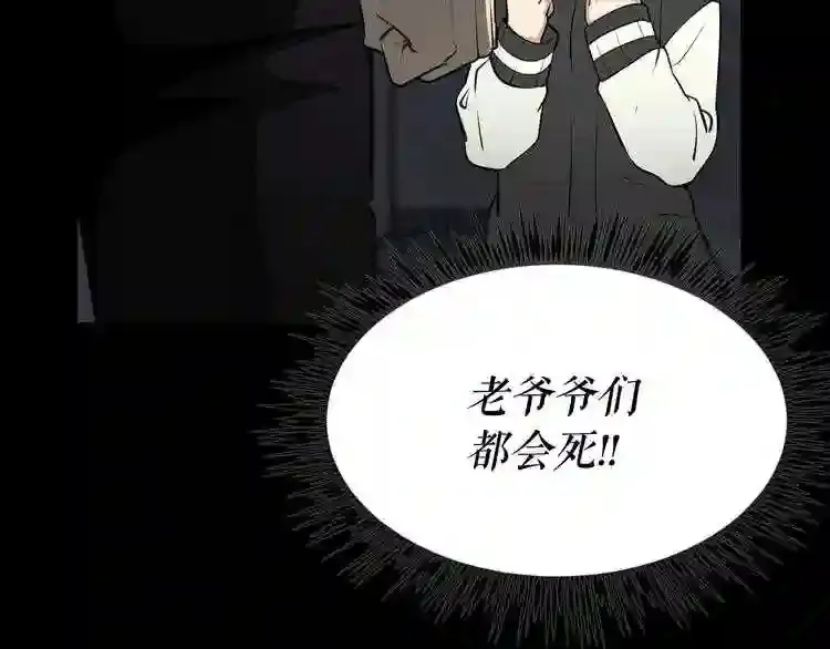 第33话 杀手锏 第43页