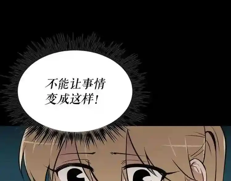 第33话 杀手锏 第45页