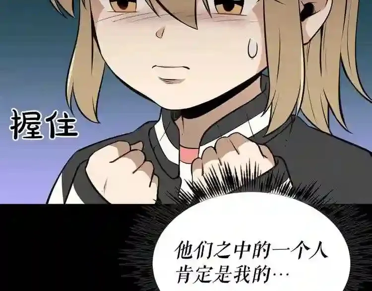 第33话 杀手锏 第46页
