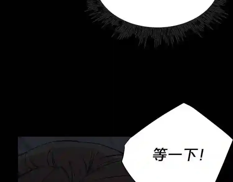 第33话 杀手锏 第47页