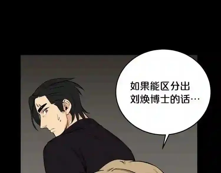 第33话 杀手锏 第50页