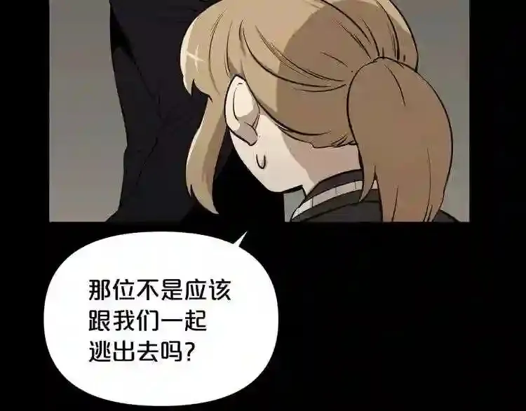 第33话 杀手锏 第51页