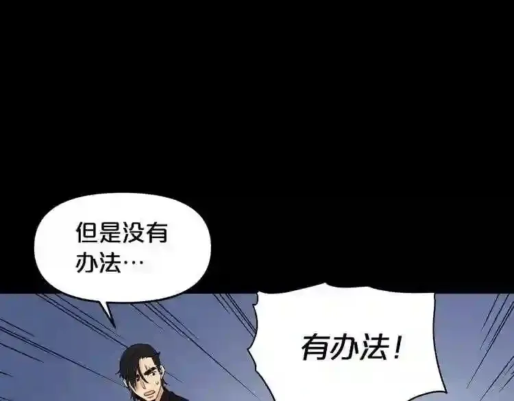 第33话 杀手锏 第52页