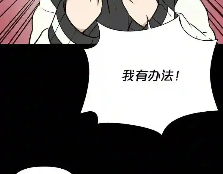 第33话 杀手锏 第58页