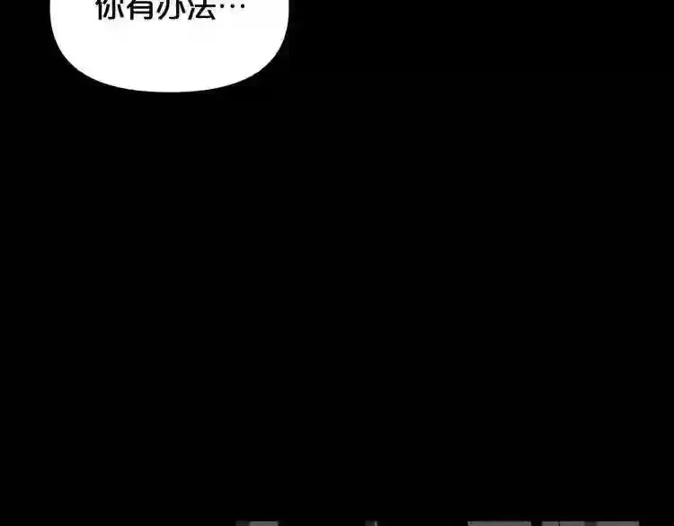 第33话 杀手锏 第60页