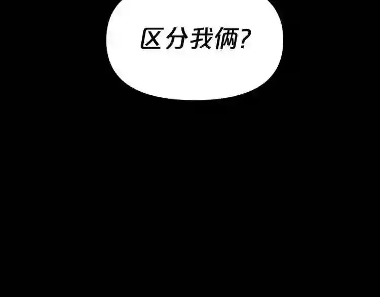 第33话 杀手锏 第62页