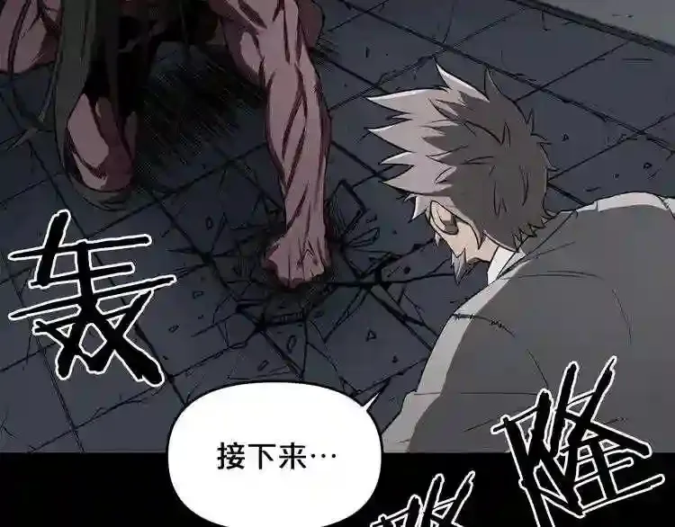 第33话 杀手锏 第66页