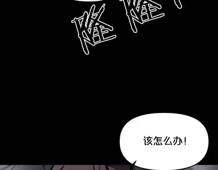 第33话 杀手锏 第67页