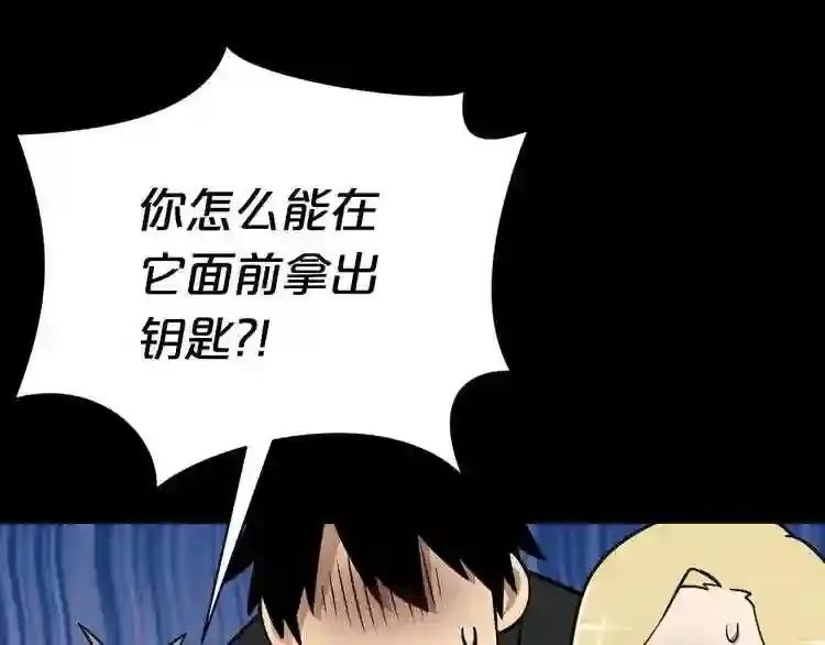 第33话 杀手锏 第69页