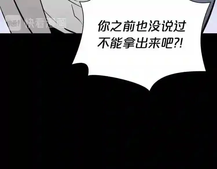 第33话 杀手锏 第71页