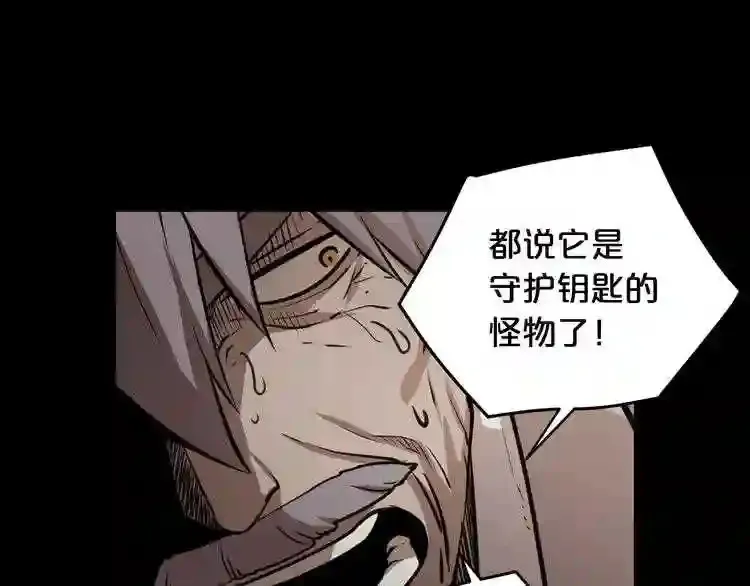 第33话 杀手锏 第72页