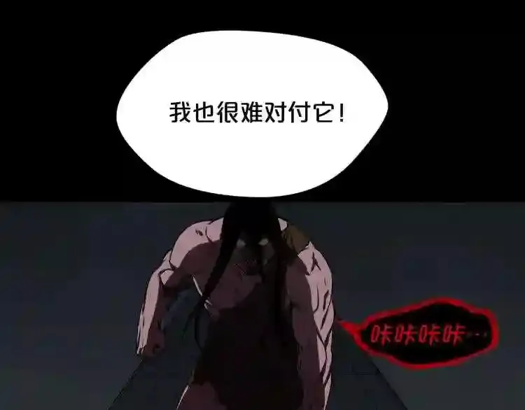 第33话 杀手锏 第75页