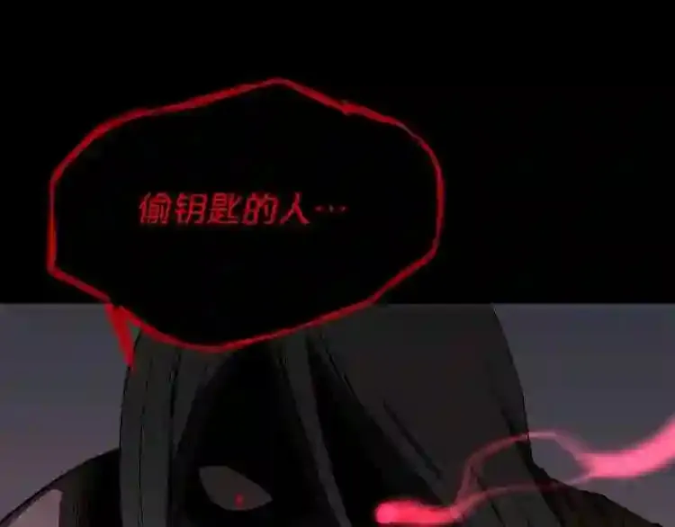 第33话 杀手锏 第78页