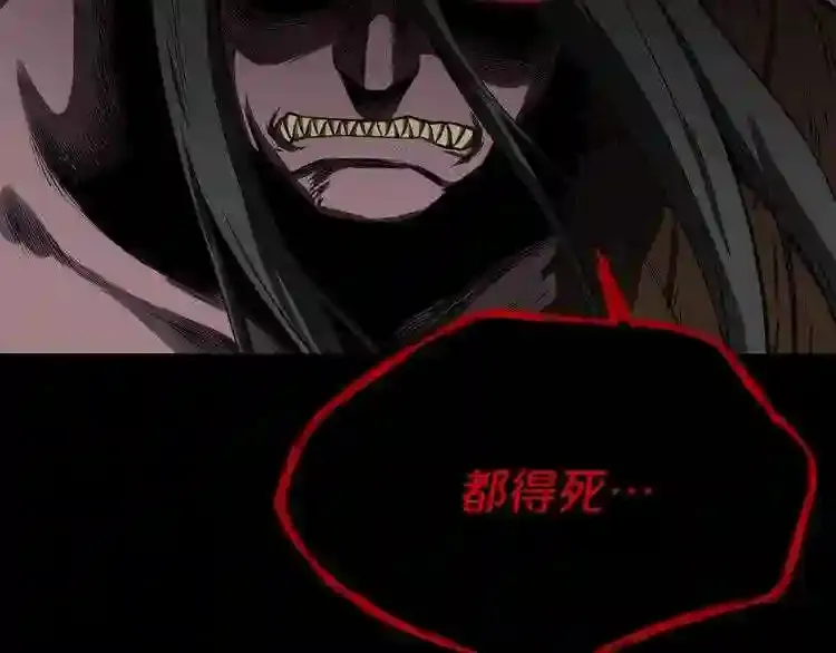 第33话 杀手锏 第79页