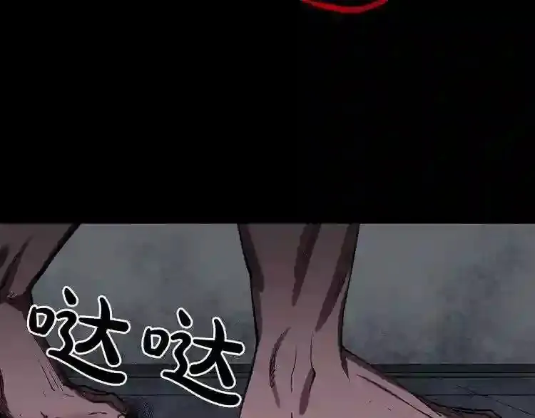 第33话 杀手锏 第80页