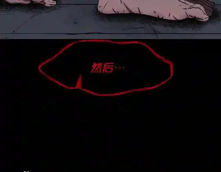 第33话 杀手锏 第81页