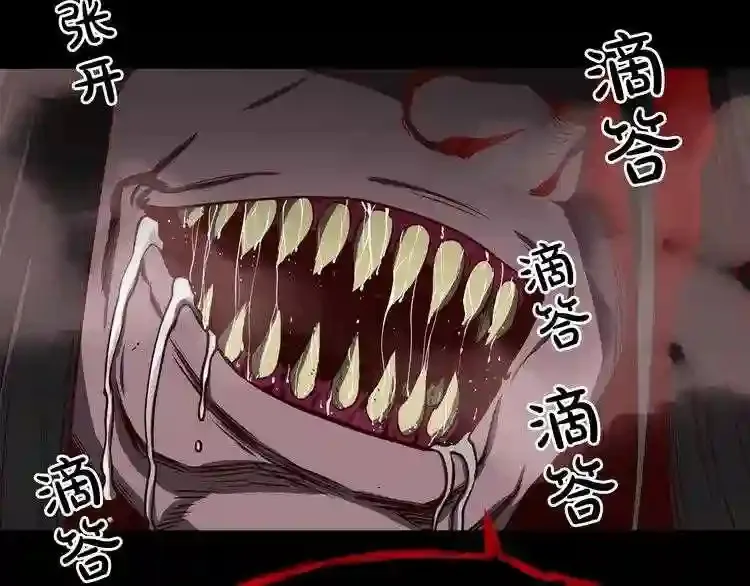 第33话 杀手锏 第82页