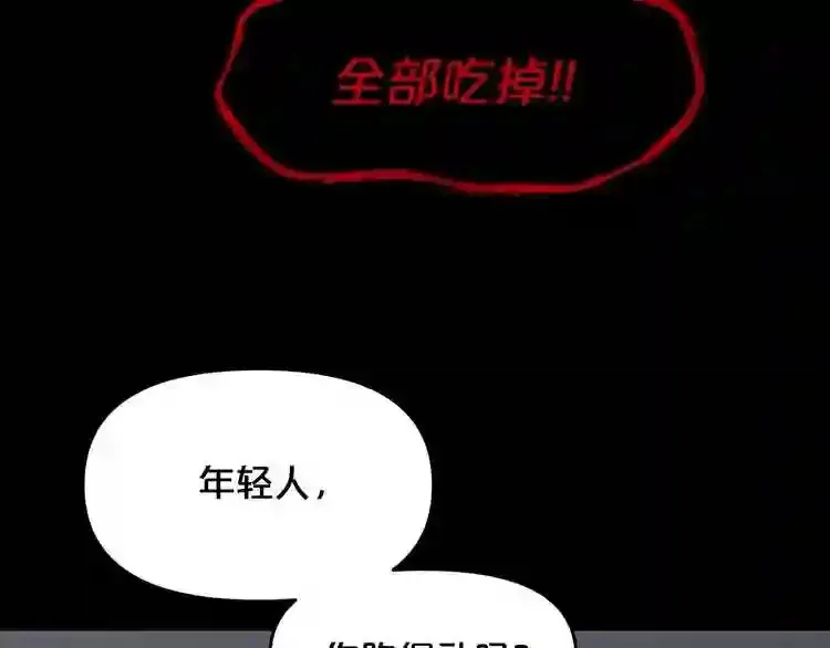 第33话 杀手锏 第83页