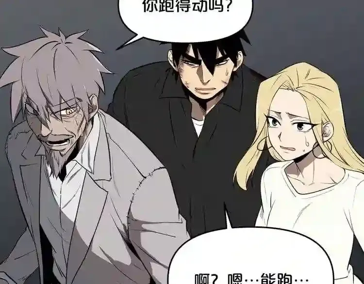 第33话 杀手锏 第84页