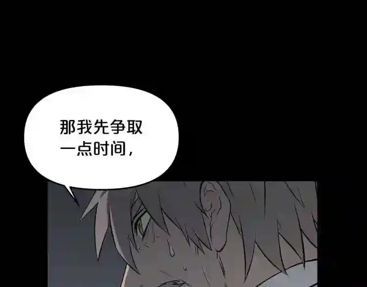 第33话 杀手锏 第86页