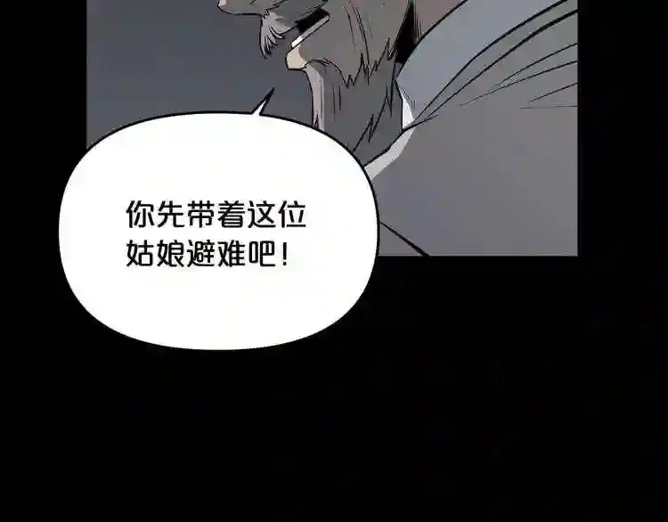 第33话 杀手锏 第87页