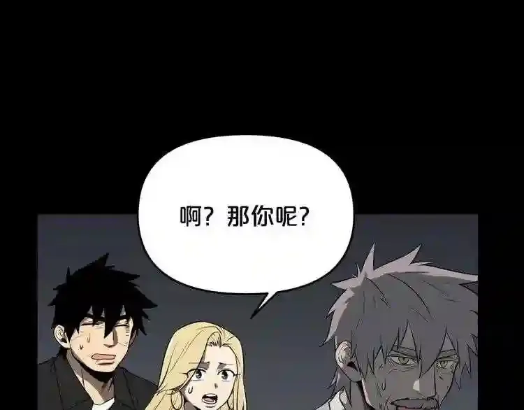 第33话 杀手锏 第88页