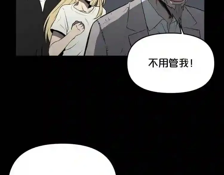 第33话 杀手锏 第89页