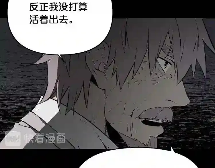 第33话 杀手锏 第90页