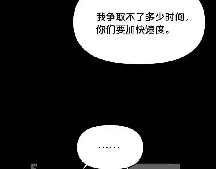 第33话 杀手锏 第91页