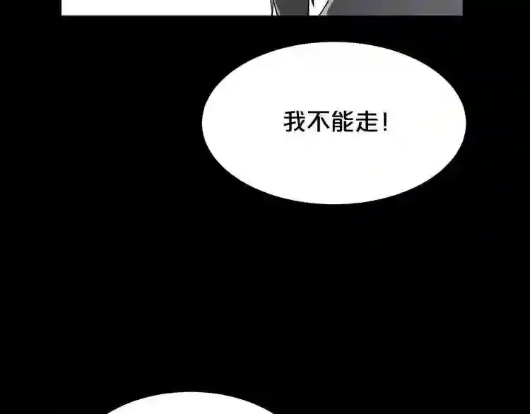 第33话 杀手锏 第95页