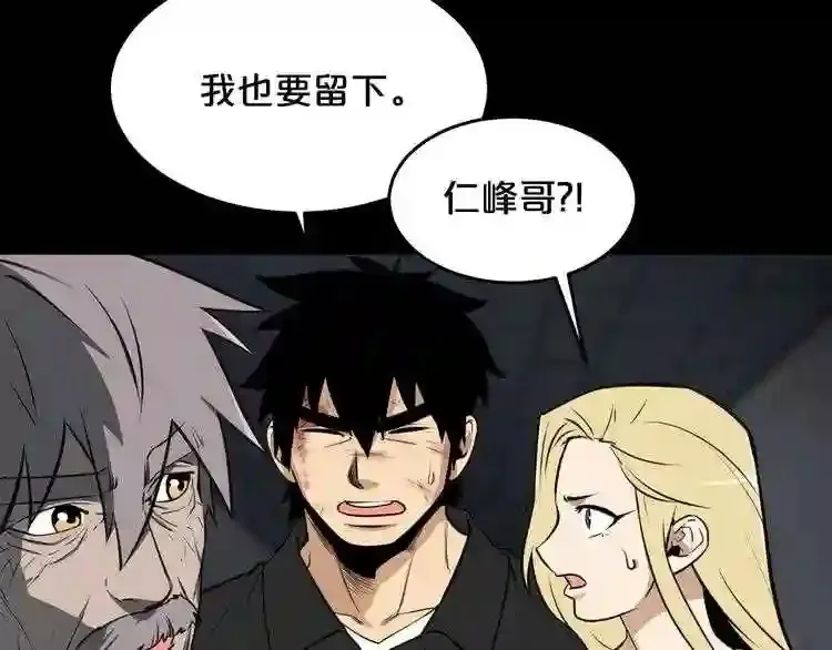 第33话 杀手锏 第96页