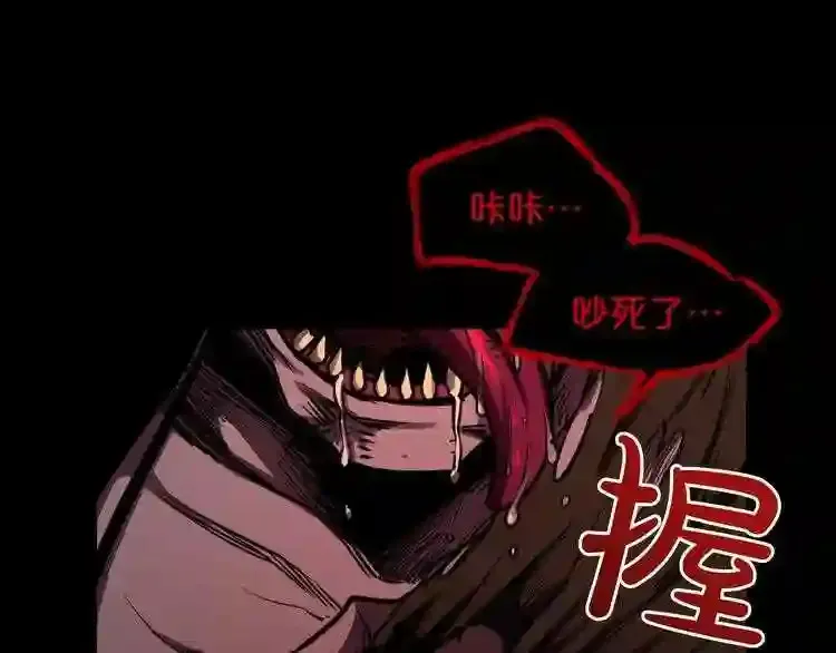 第33话 杀手锏 第98页