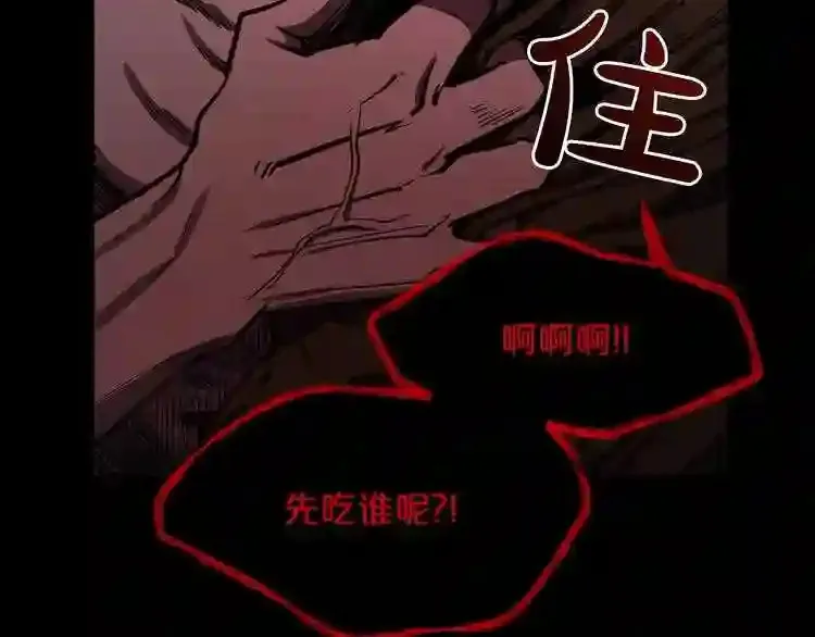 第33话 杀手锏 第99页