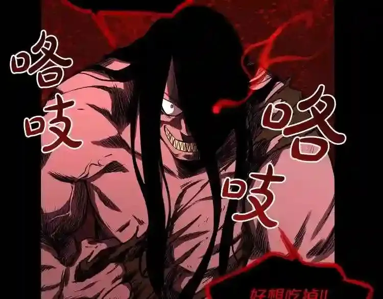 第33话 杀手锏 第101页