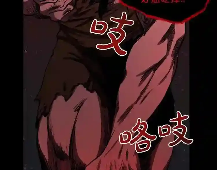 第33话 杀手锏 第102页