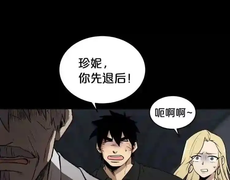 第33话 杀手锏 第104页