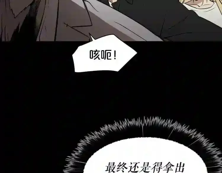 第33话 杀手锏 第105页