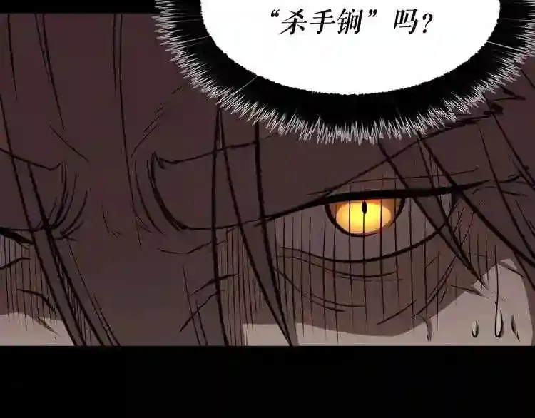 第33话 杀手锏 第106页