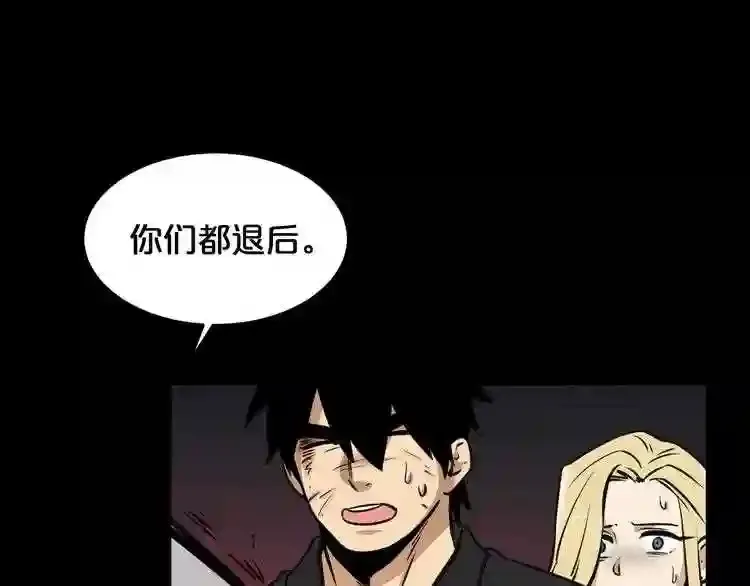 第33话 杀手锏 第107页