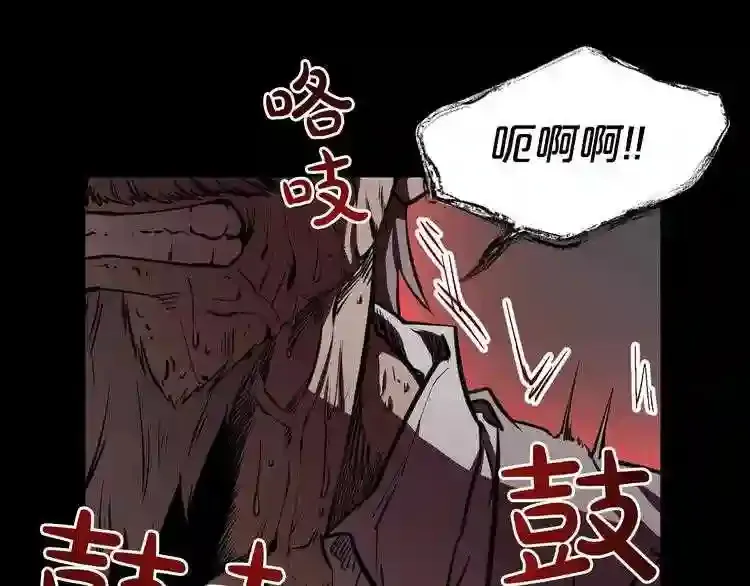 第33话 杀手锏 第109页