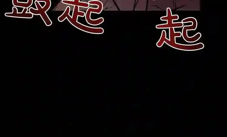 第33话 杀手锏 第110页