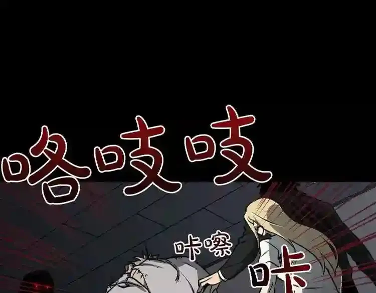 第33话 杀手锏 第111页